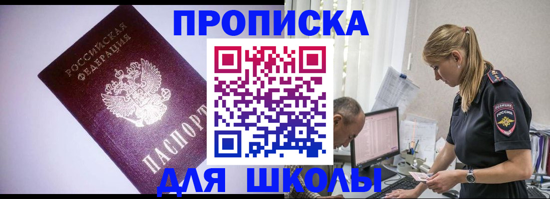 временная регистрация недорого в Владимирской области