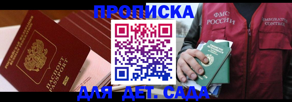 прописка в Владимирской области