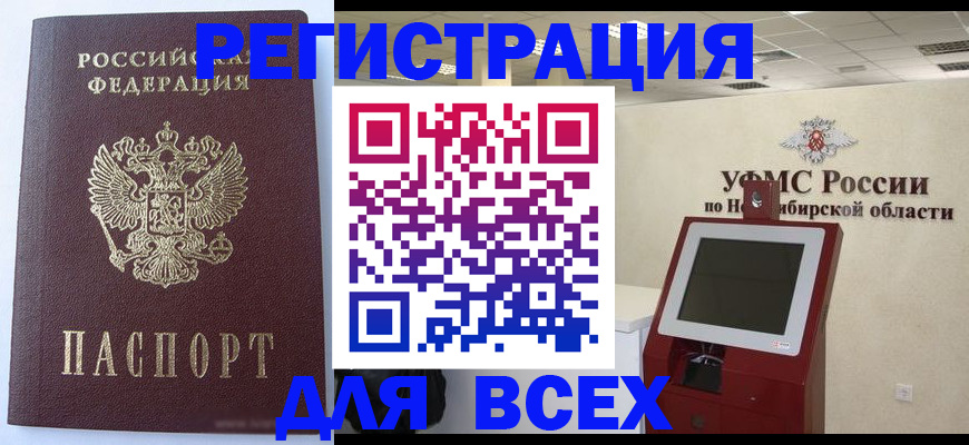 прописка ребенка в Владимирской области