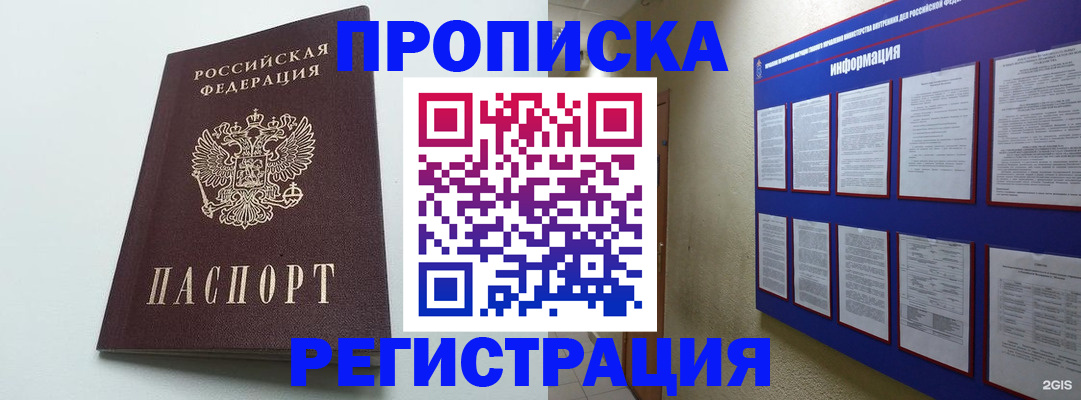 временная регистрация 2025 в Владимирской области