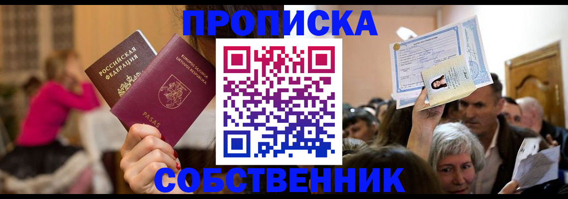 регистрация в Владимирской области