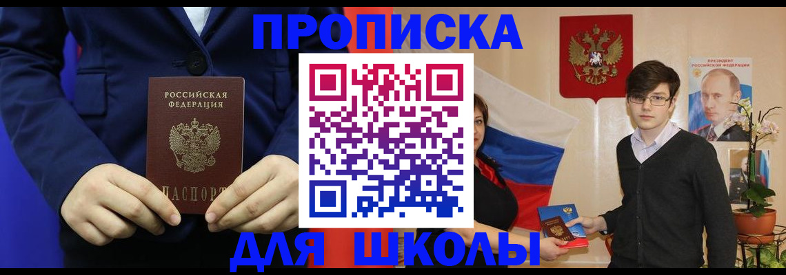 временная регистрация купить в Владимирской области