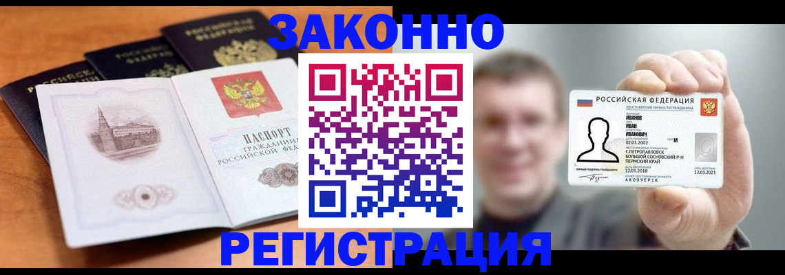 прописка регистрация в Владимирской области