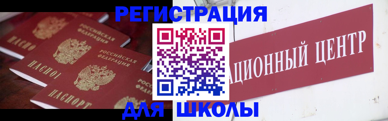 прописка в Владимирской области