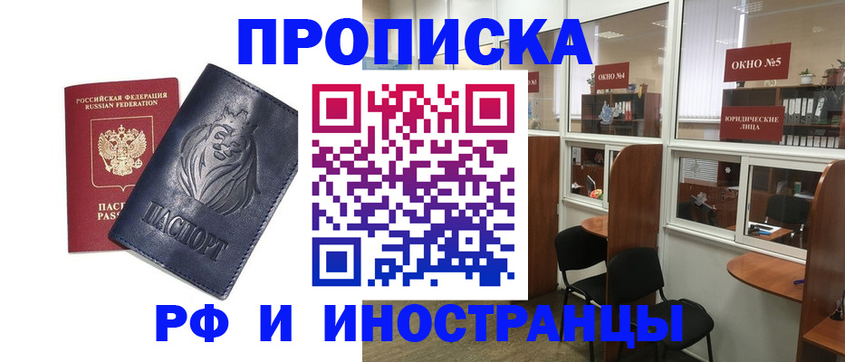 временная регистрация недорого в Владимирской области