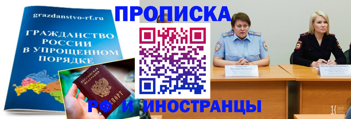 временная прописка в Владимирской области