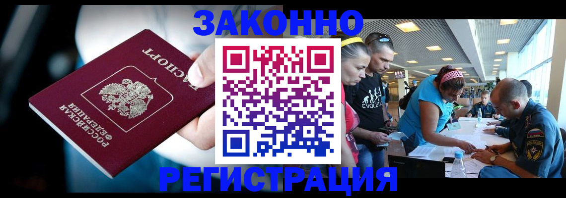 прописка для военкомата в Владимирской области